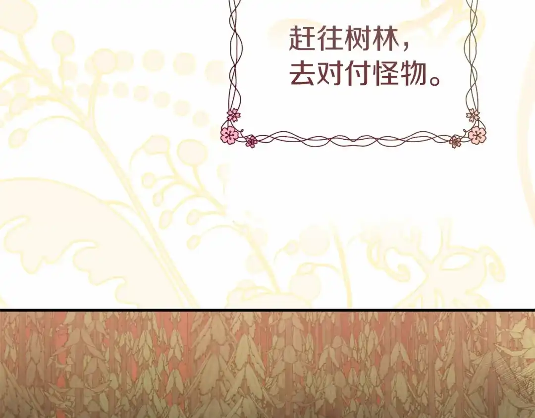 《恐怖游戏的反派没有我睡不着》第6话 打怪 第9页