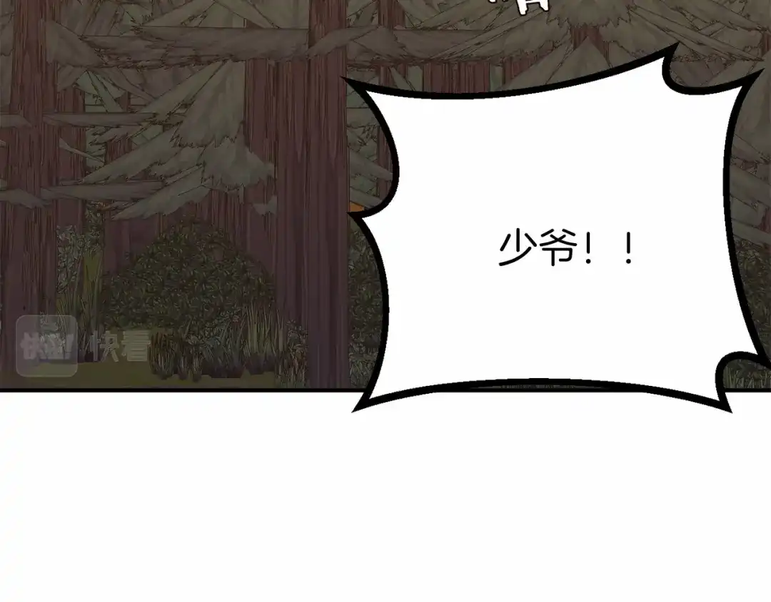 《恐怖游戏的反派没有我睡不着》第6话 打怪 第93页