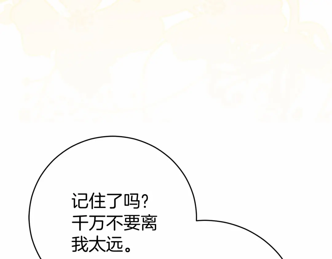 《恐怖游戏的反派没有我睡不着》第6话 打怪 第20页