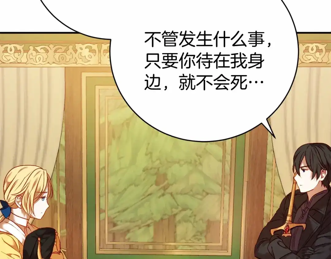 《恐怖游戏的反派没有我睡不着》第6话 打怪 第21页