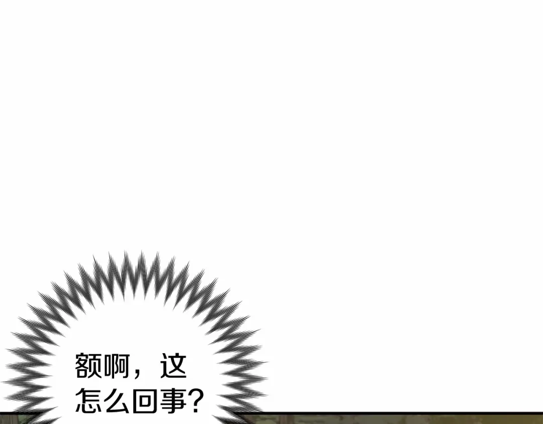 《恐怖游戏的反派没有我睡不着》第6话 打怪 第67页