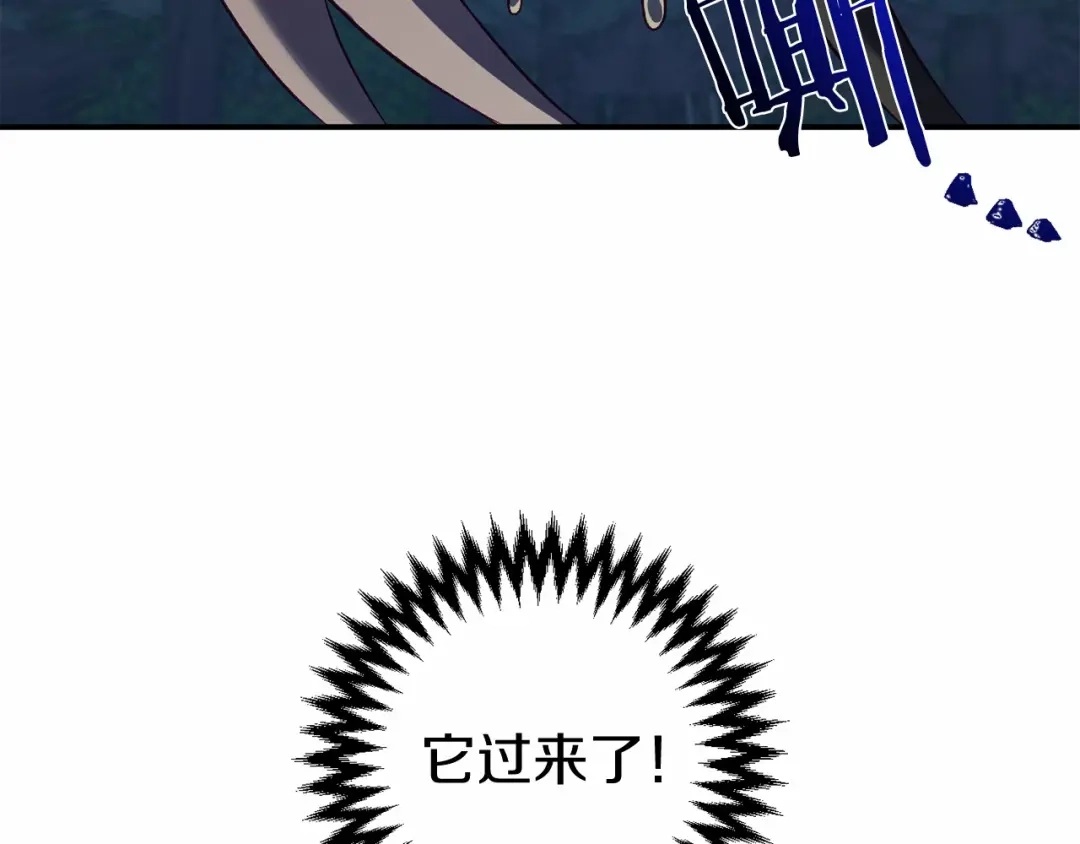 《恐怖游戏的反派没有我睡不着》第6话 打怪 第139页