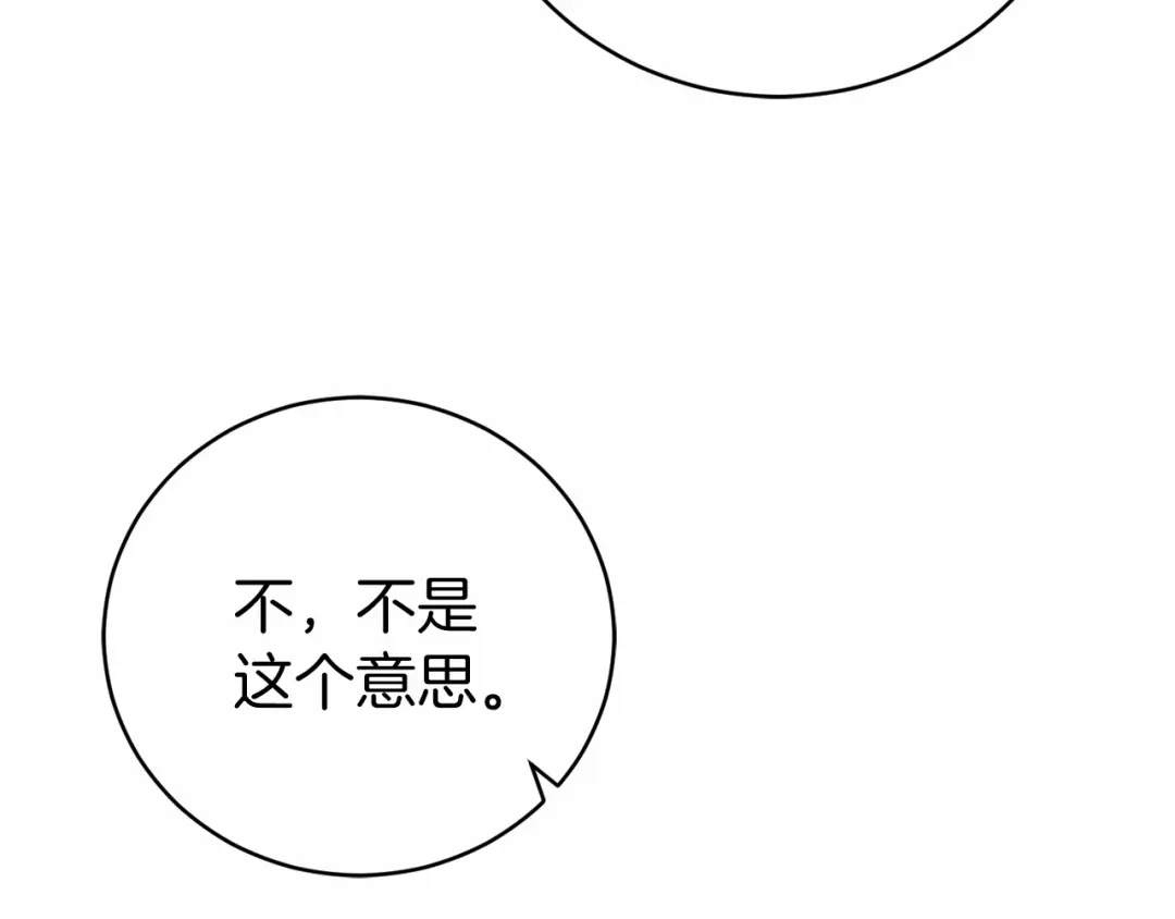 《恐怖游戏的反派没有我睡不着》第6话 打怪 第226页
