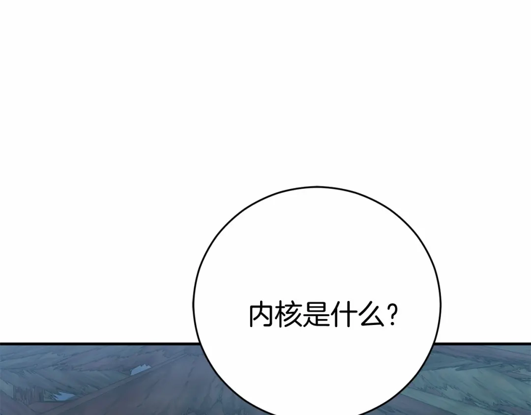 《恐怖游戏的反派没有我睡不着》第6话 打怪 第169页