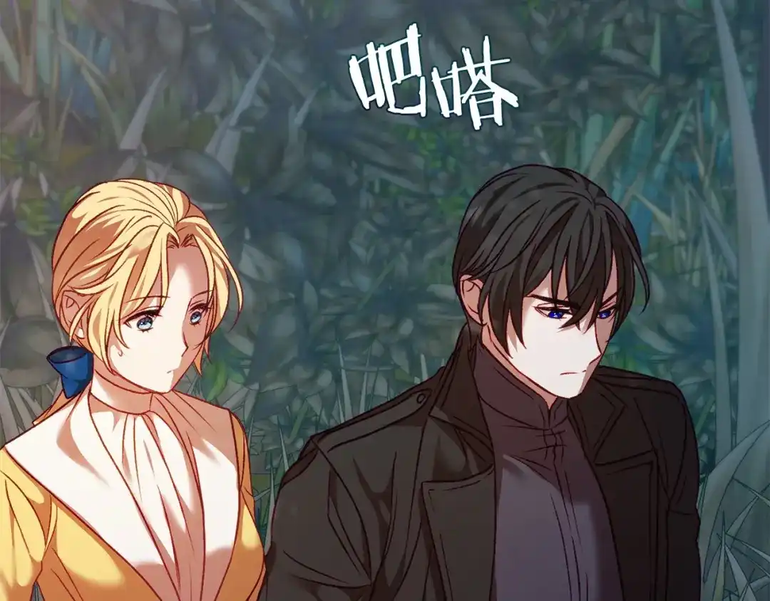 《恐怖游戏的反派没有我睡不着》第6话 打怪 第97页