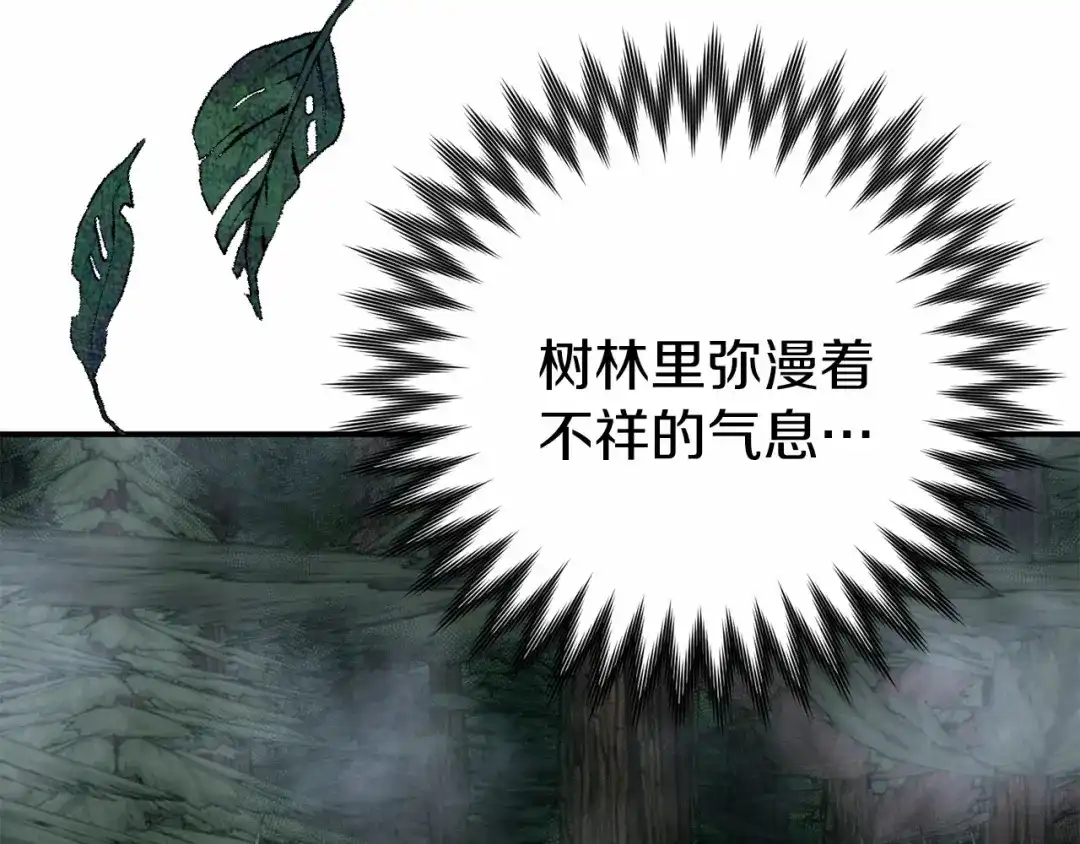 《恐怖游戏的反派没有我睡不着》第6话 打怪 第102页