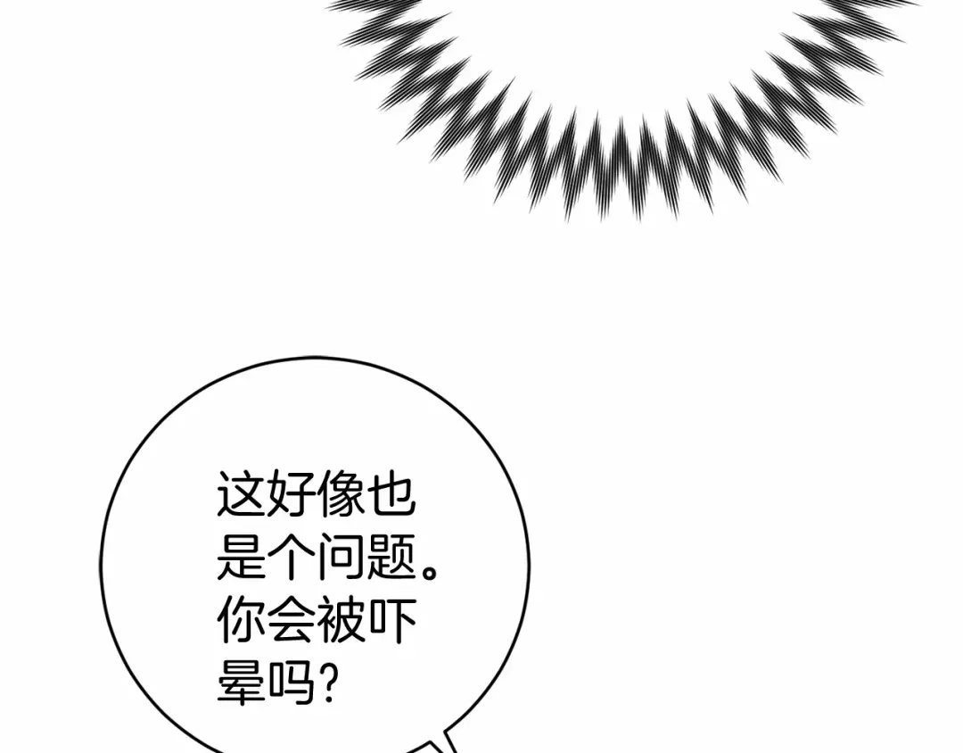 《恐怖游戏的反派没有我睡不着》第6话 打怪 第80页