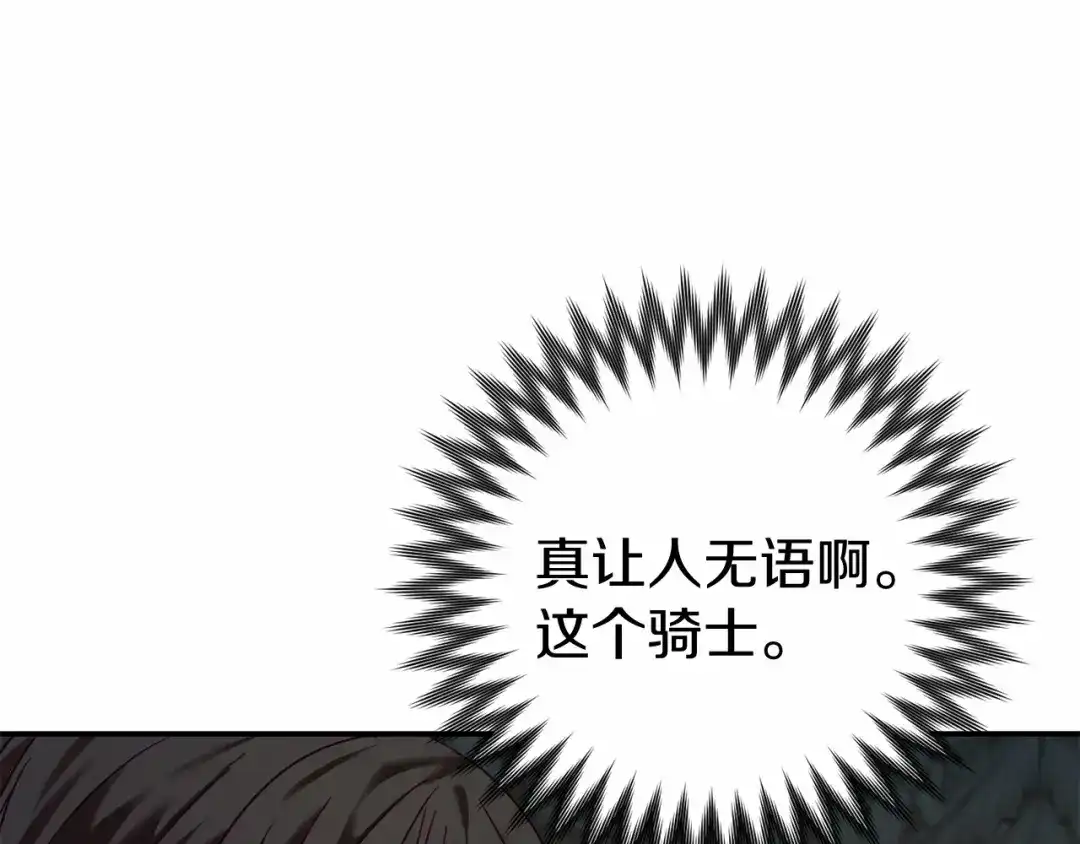 《恐怖游戏的反派没有我睡不着》第6话 打怪 第56页