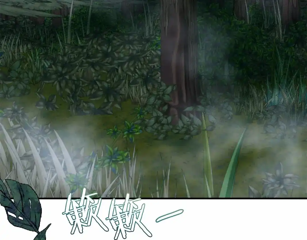 《恐怖游戏的反派没有我睡不着》第6话 打怪 第103页