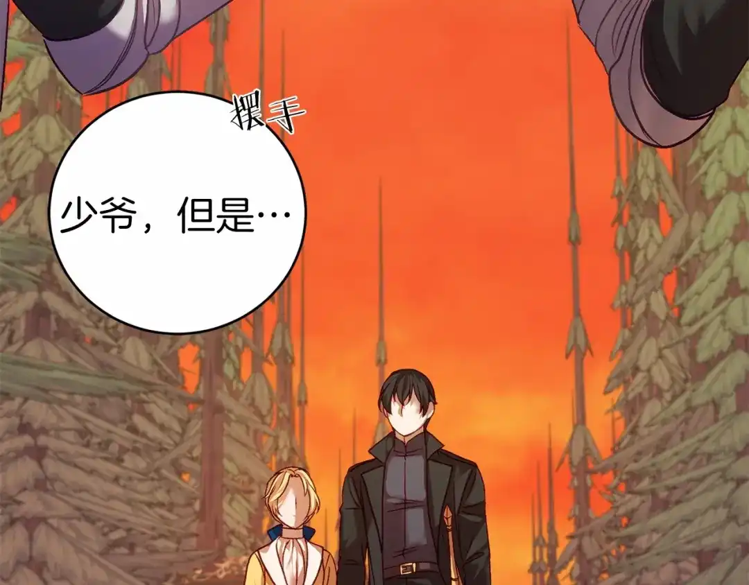 《恐怖游戏的反派没有我睡不着》第6话 打怪 第89页