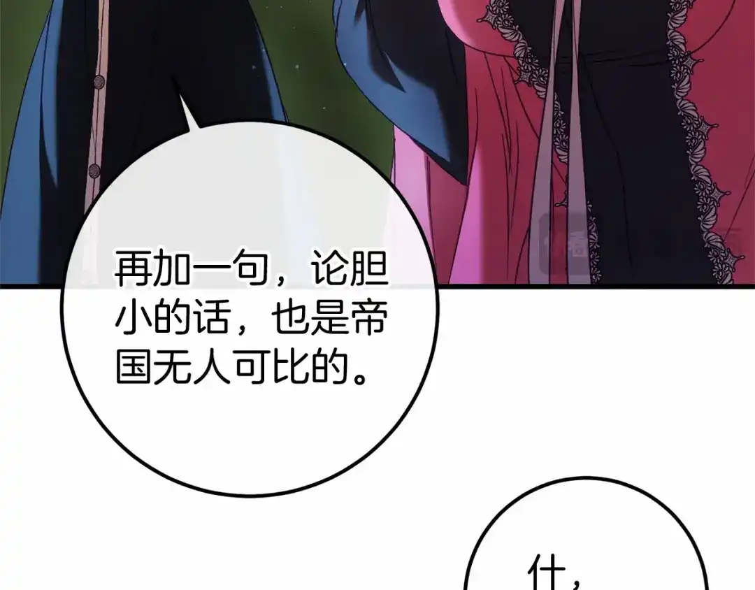 《恐怖游戏的反派没有我睡不着》完结篇 一起回北部 第237页