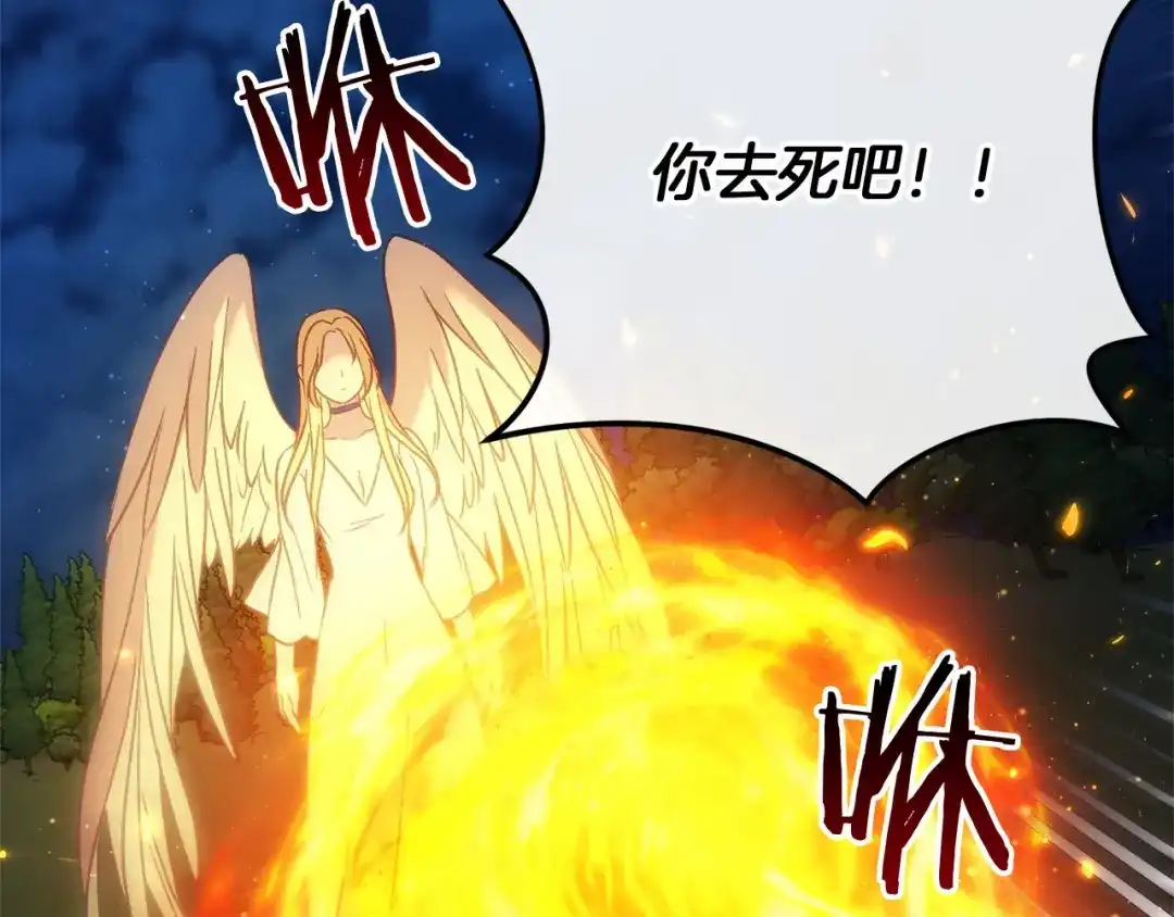 《恐怖游戏的反派没有我睡不着》完结篇 一起回北部 第194页