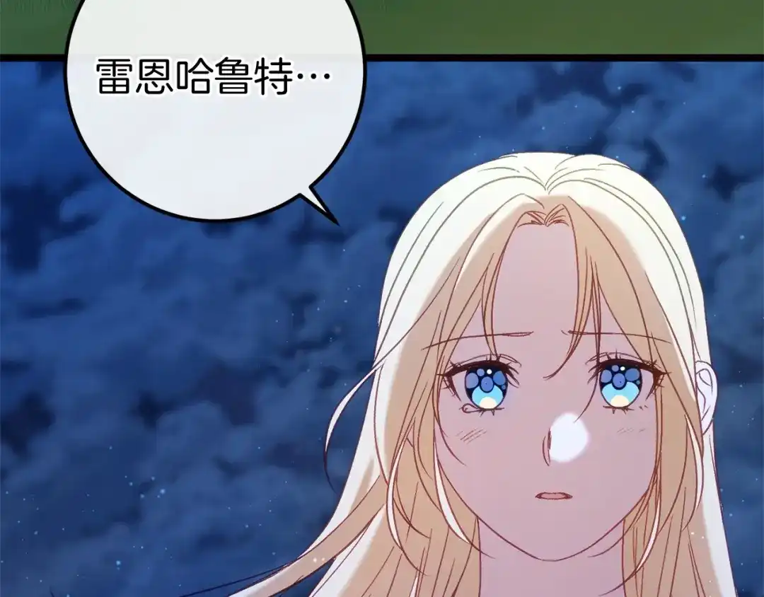 《恐怖游戏的反派没有我睡不着》完结篇 一起回北部 第279页