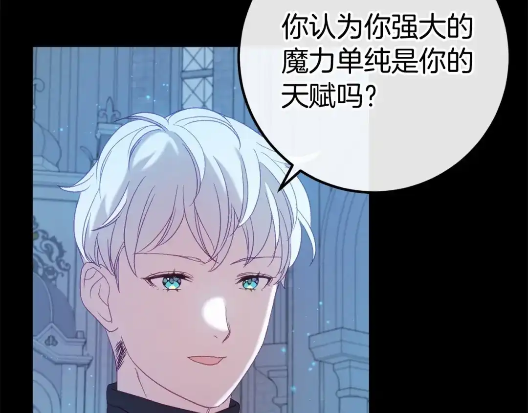 《恐怖游戏的反派没有我睡不着》完结篇 一起回北部 第77页