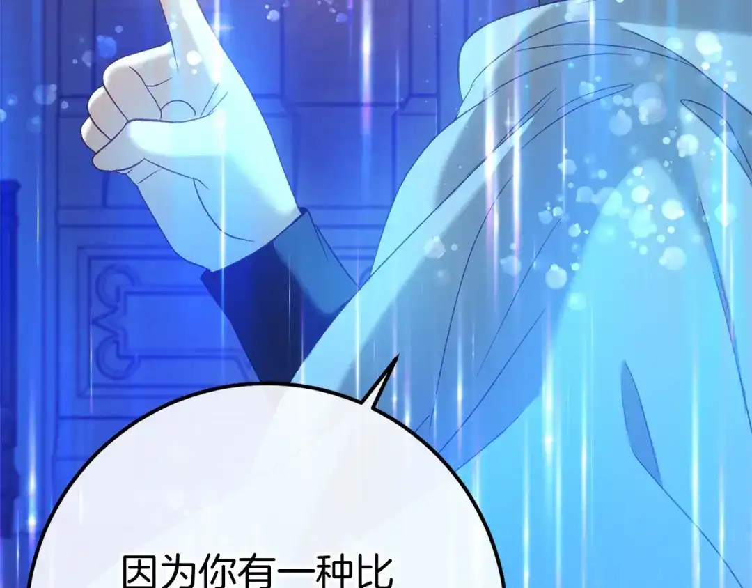 《恐怖游戏的反派没有我睡不着》完结篇 一起回北部 第109页