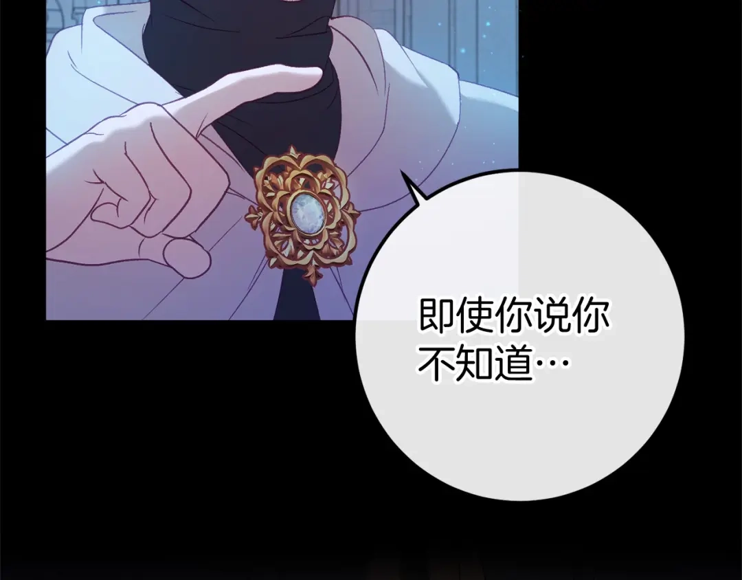 《恐怖游戏的反派没有我睡不着》完结篇 一起回北部 第78页