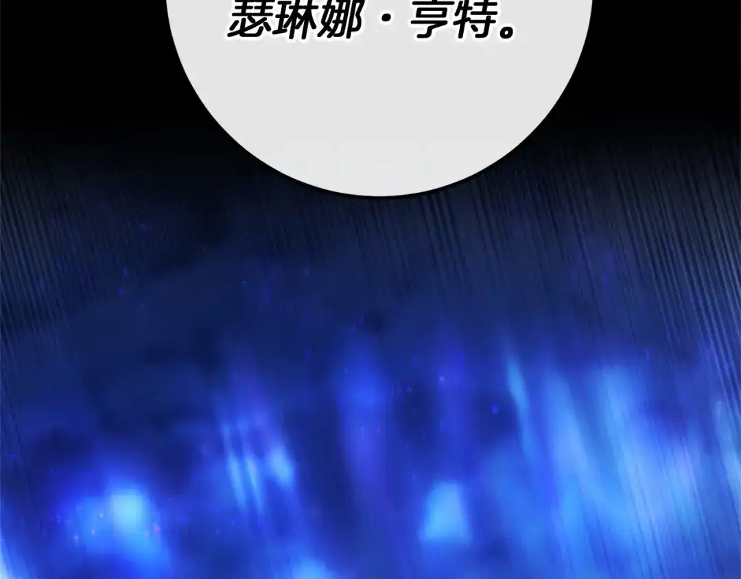 《恐怖游戏的反派没有我睡不着》完结篇 一起回北部 第112页