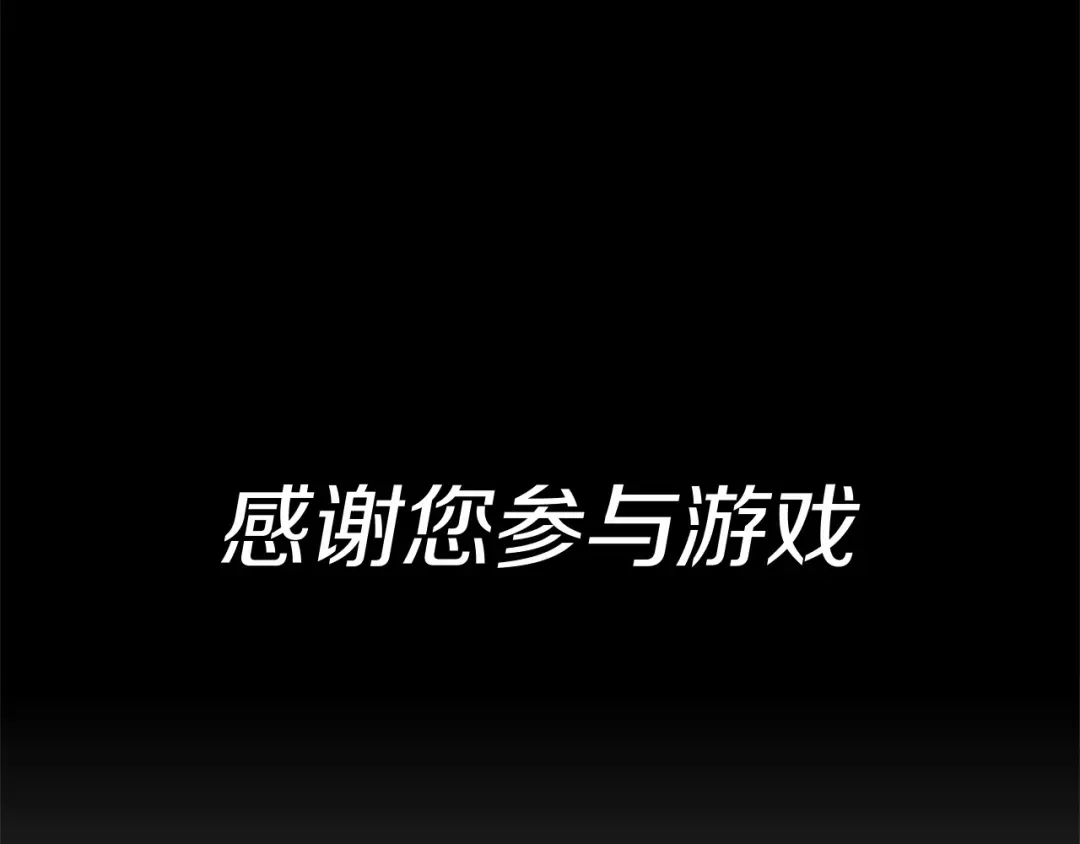 《恐怖游戏的反派没有我睡不着》完结篇 一起回北部 第339页