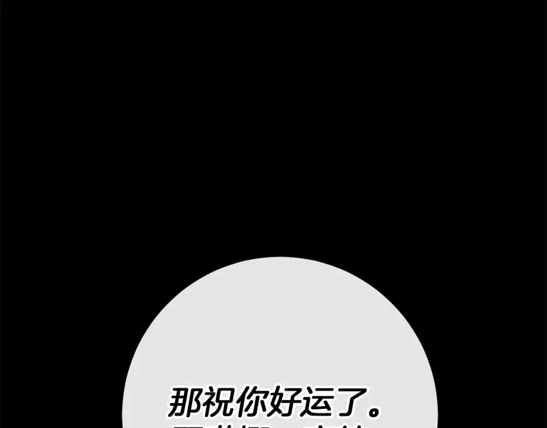 《恐怖游戏的反派没有我睡不着》完结篇 一起回北部 第111页