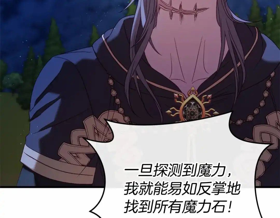 《恐怖游戏的反派没有我睡不着》完结篇 一起回北部 第240页