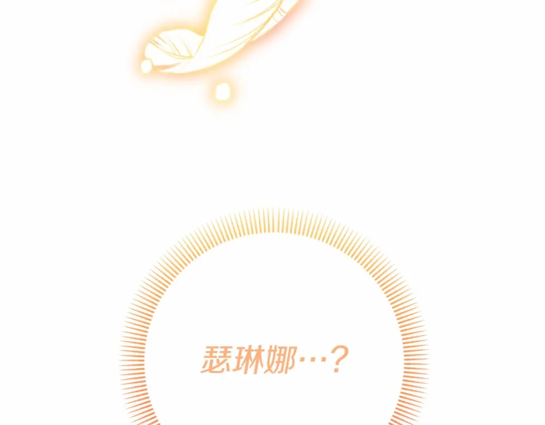 《恐怖游戏的反派没有我睡不着》完结篇 一起回北部 第127页