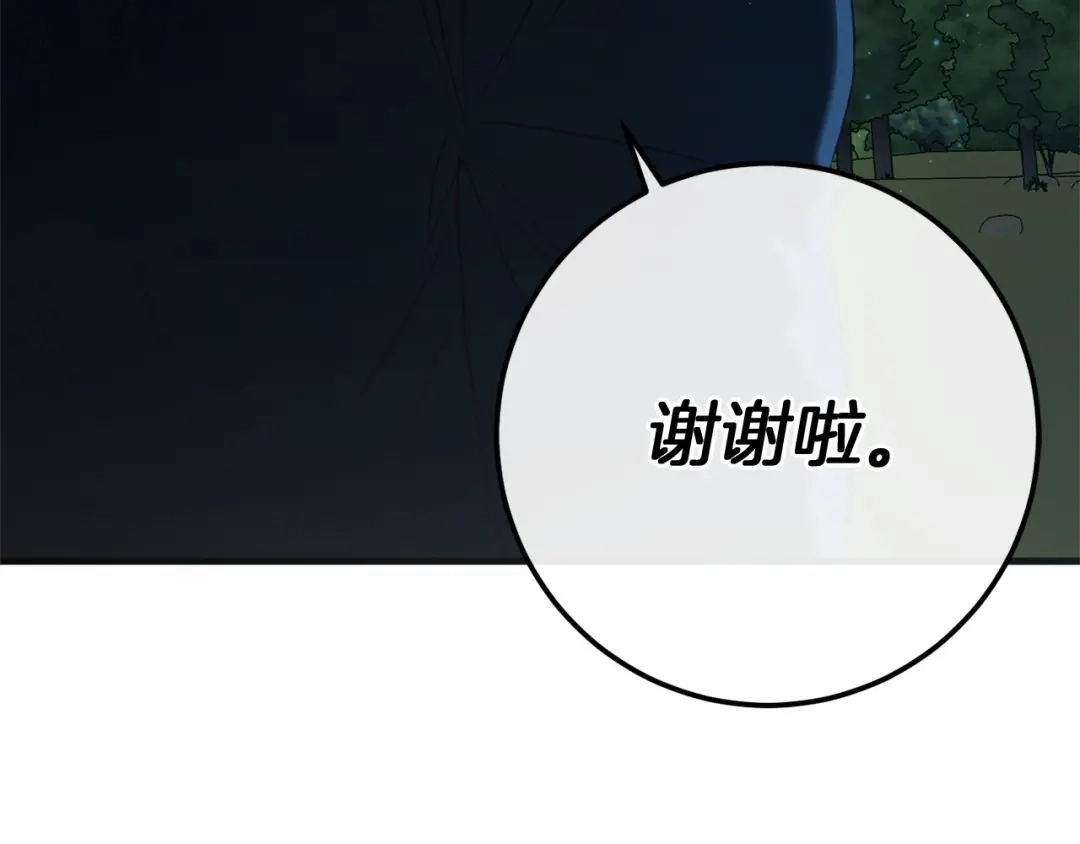 《恐怖游戏的反派没有我睡不着》完结篇 一起回北部 第289页