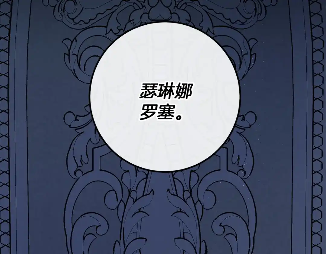 《恐怖游戏的反派没有我睡不着》完结篇 一起回北部 第6页