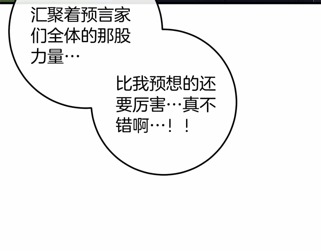 《恐怖游戏的反派没有我睡不着》完结篇 一起回北部 第171页