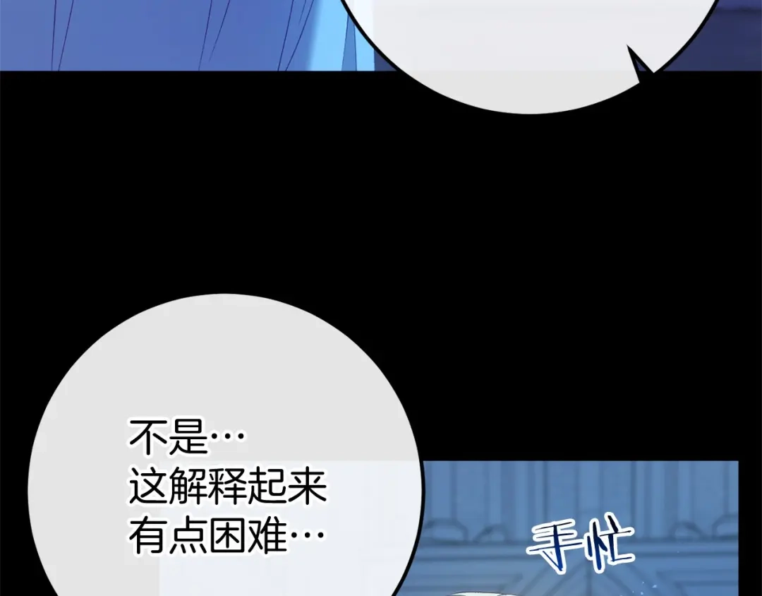 《恐怖游戏的反派没有我睡不着》完结篇 一起回北部 第20页