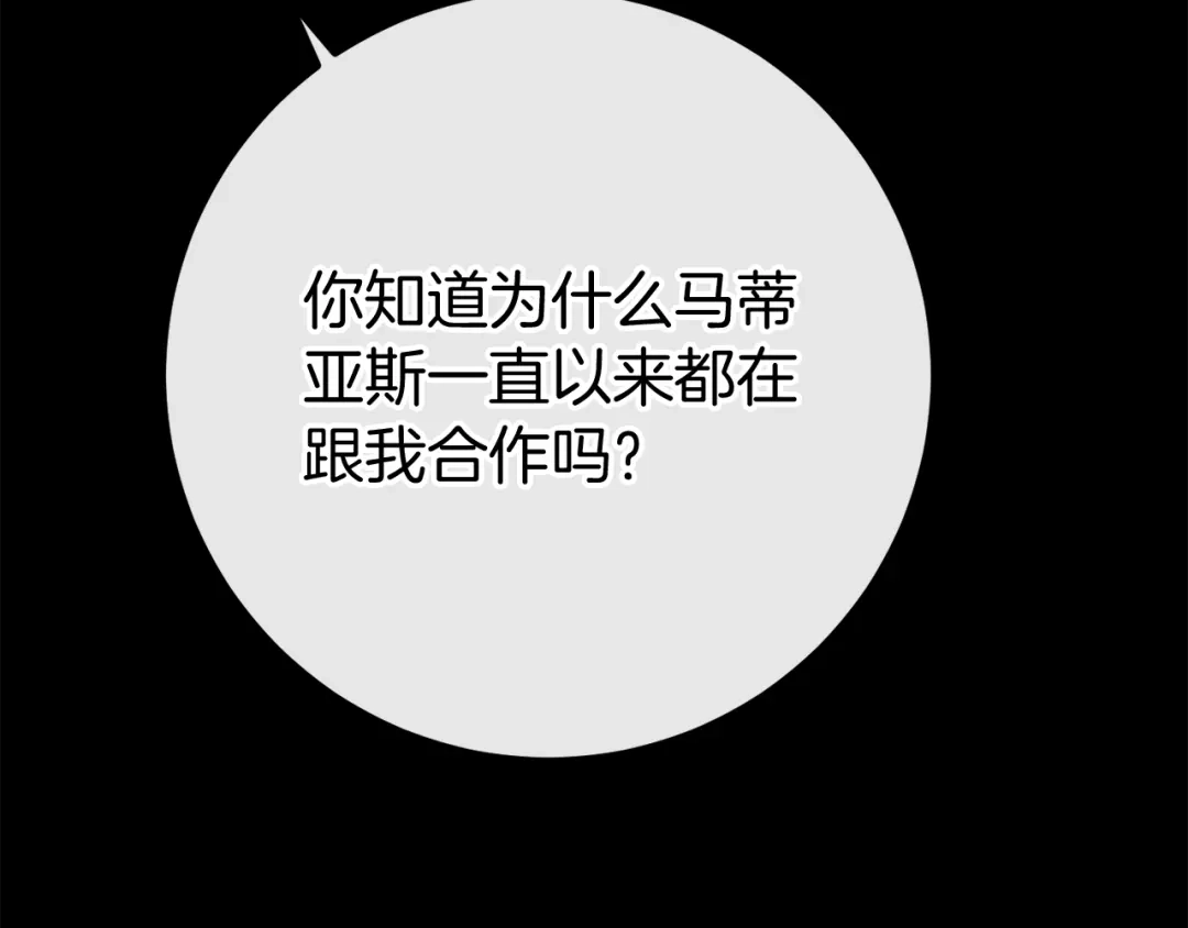 《恐怖游戏的反派没有我睡不着》完结篇 一起回北部 第67页