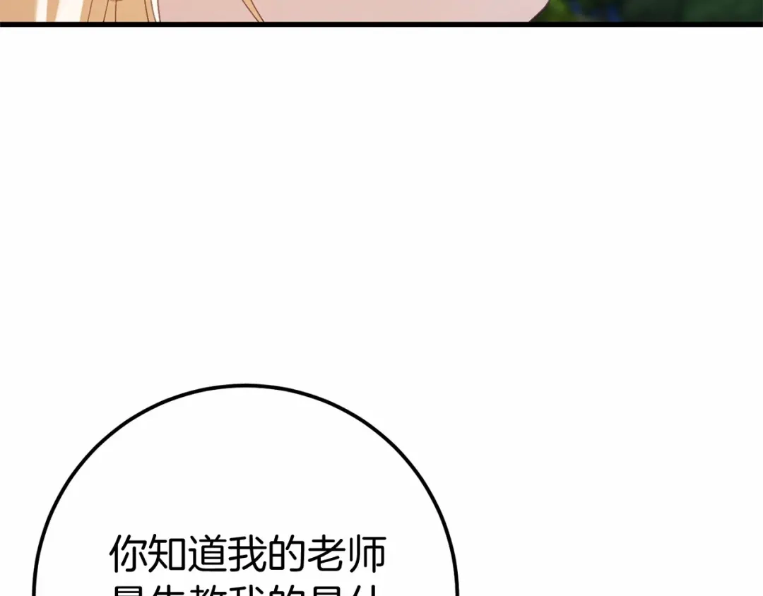 《恐怖游戏的反派没有我睡不着》完结篇 一起回北部 第180页