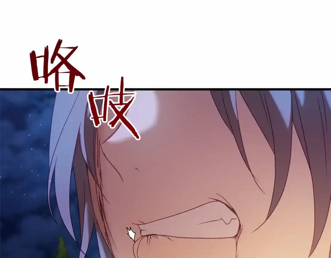 《恐怖游戏的反派没有我睡不着》完结篇 一起回北部 第191页