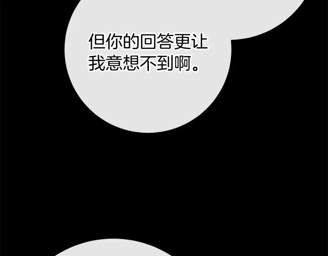 《恐怖游戏的反派没有我睡不着》完结篇 一起回北部 第27页
