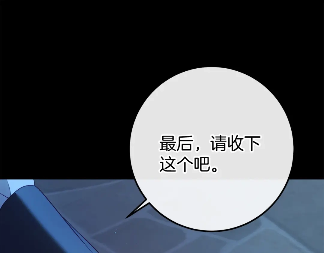 《恐怖游戏的反派没有我睡不着》完结篇 一起回北部 第90页