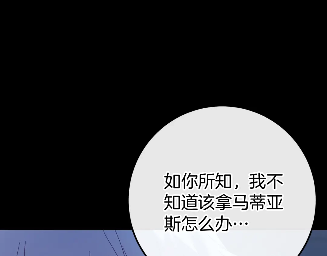 《恐怖游戏的反派没有我睡不着》完结篇 一起回北部 第59页