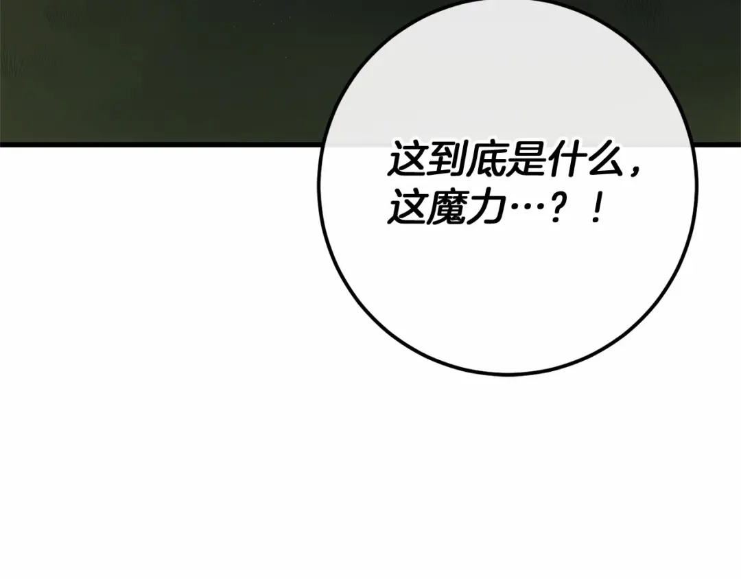 《恐怖游戏的反派没有我睡不着》完结篇 一起回北部 第150页