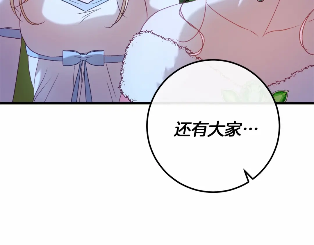 《恐怖游戏的反派没有我睡不着》完结篇 一起回北部 第285页