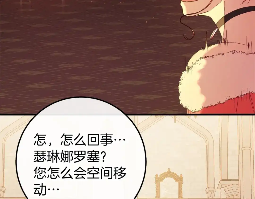 《恐怖游戏的反派没有我睡不着》完结篇 一起回北部 第133页