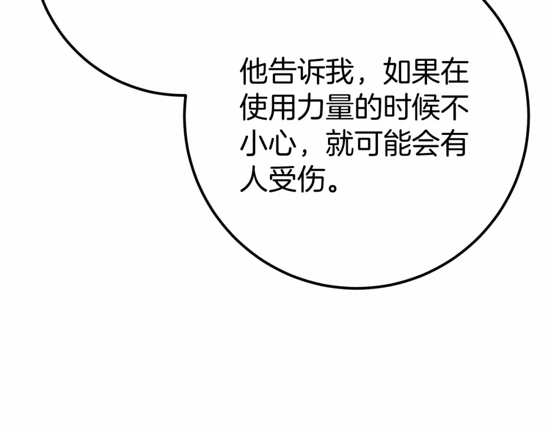 《恐怖游戏的反派没有我睡不着》完结篇 一起回北部 第187页