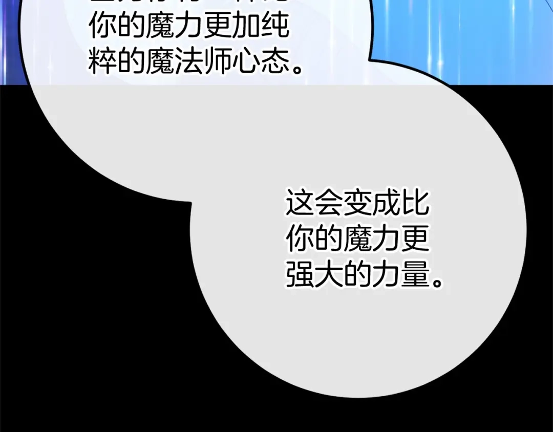 《恐怖游戏的反派没有我睡不着》完结篇 一起回北部 第110页