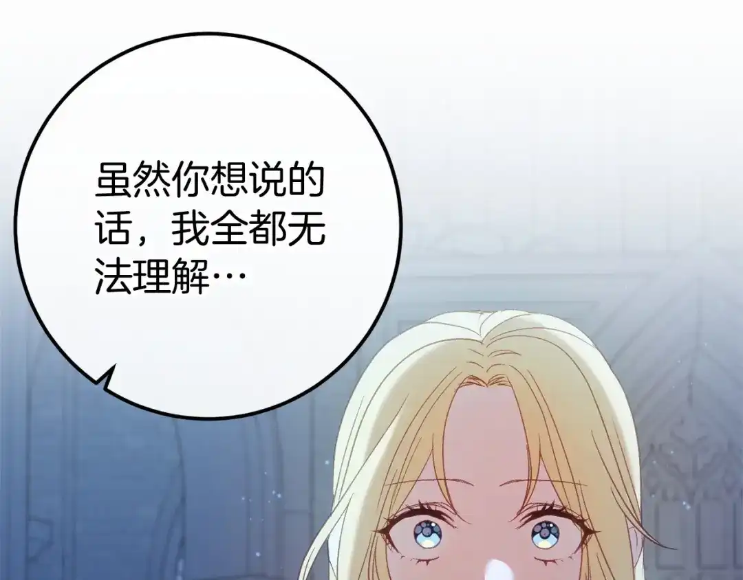 《恐怖游戏的反派没有我睡不着》完结篇 一起回北部 第33页