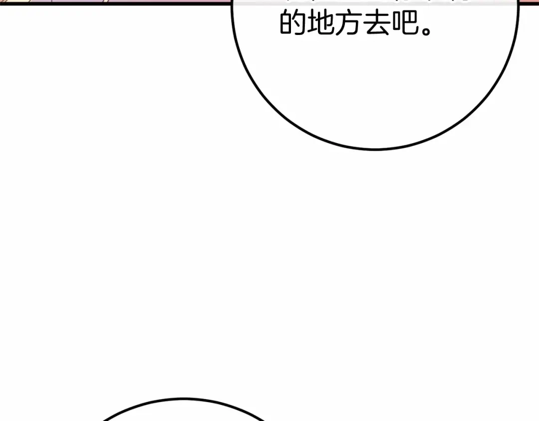 《恐怖游戏的反派没有我睡不着》完结篇 一起回北部 第168页