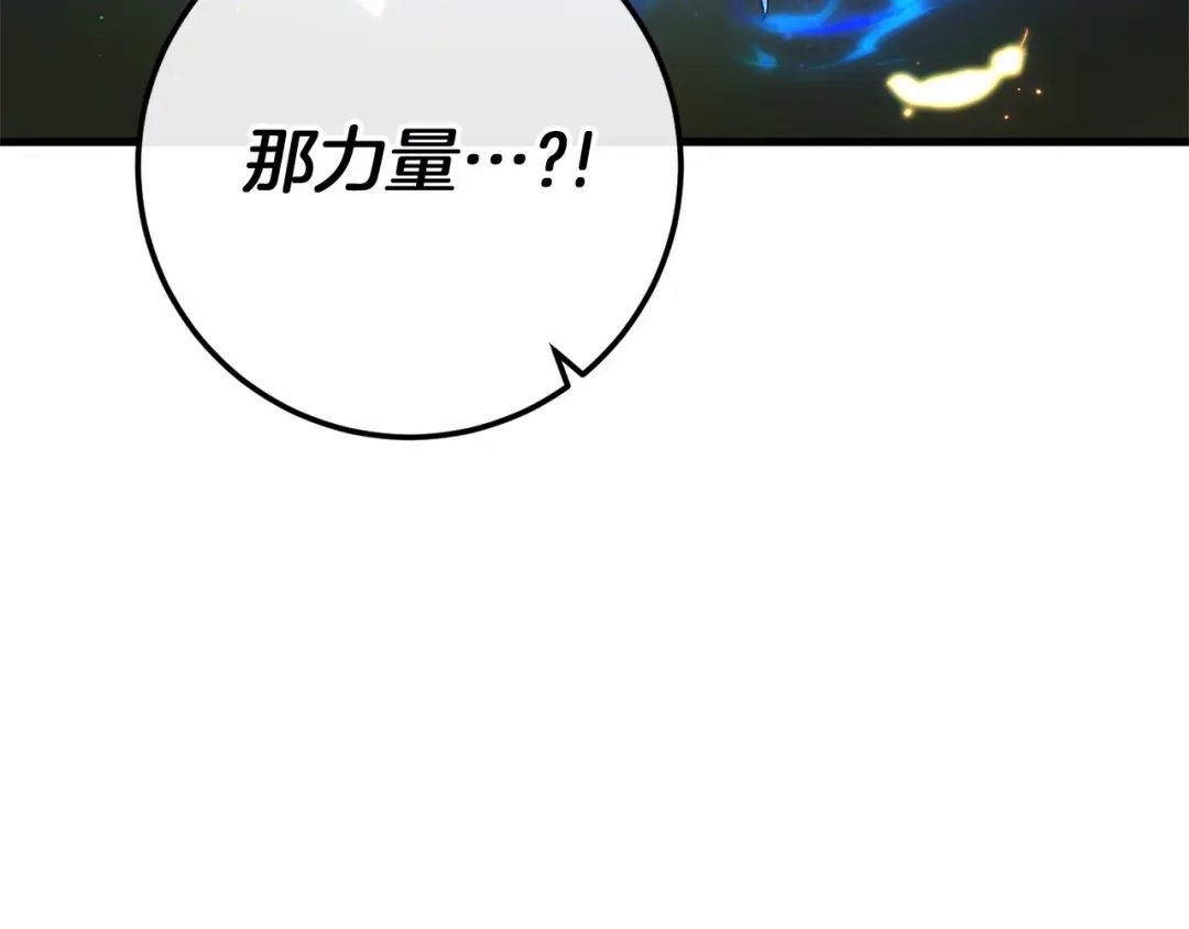 《恐怖游戏的反派没有我睡不着》完结篇 一起回北部 第155页