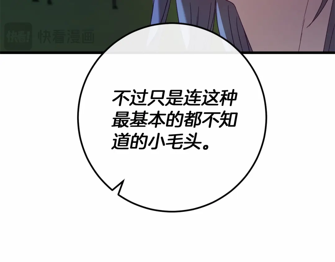 《恐怖游戏的反派没有我睡不着》完结篇 一起回北部 第190页