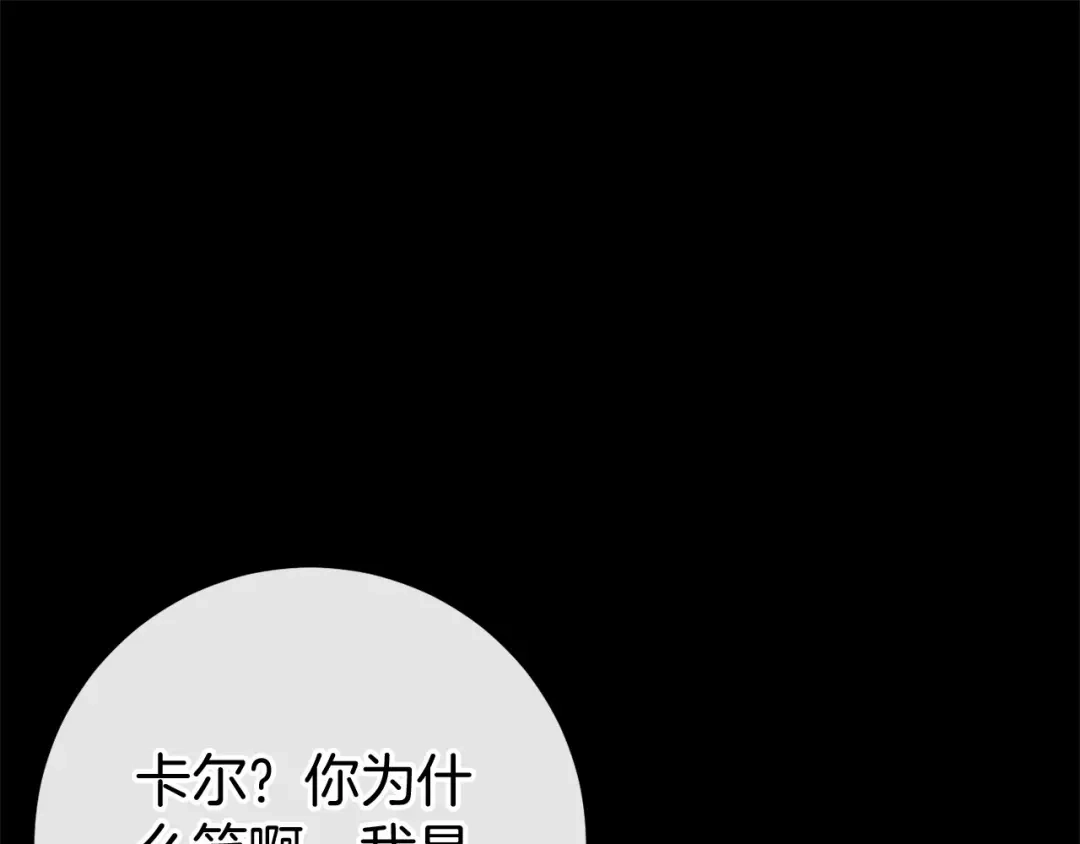 《恐怖游戏的反派没有我睡不着》完结篇 一起回北部 第24页