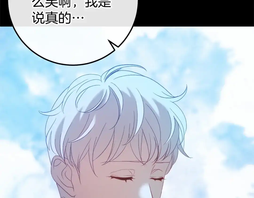 《恐怖游戏的反派没有我睡不着》完结篇 一起回北部 第25页