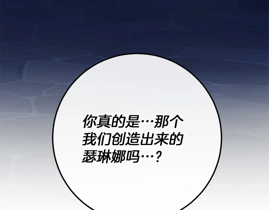 《恐怖游戏的反派没有我睡不着》完结篇 一起回北部 第9页