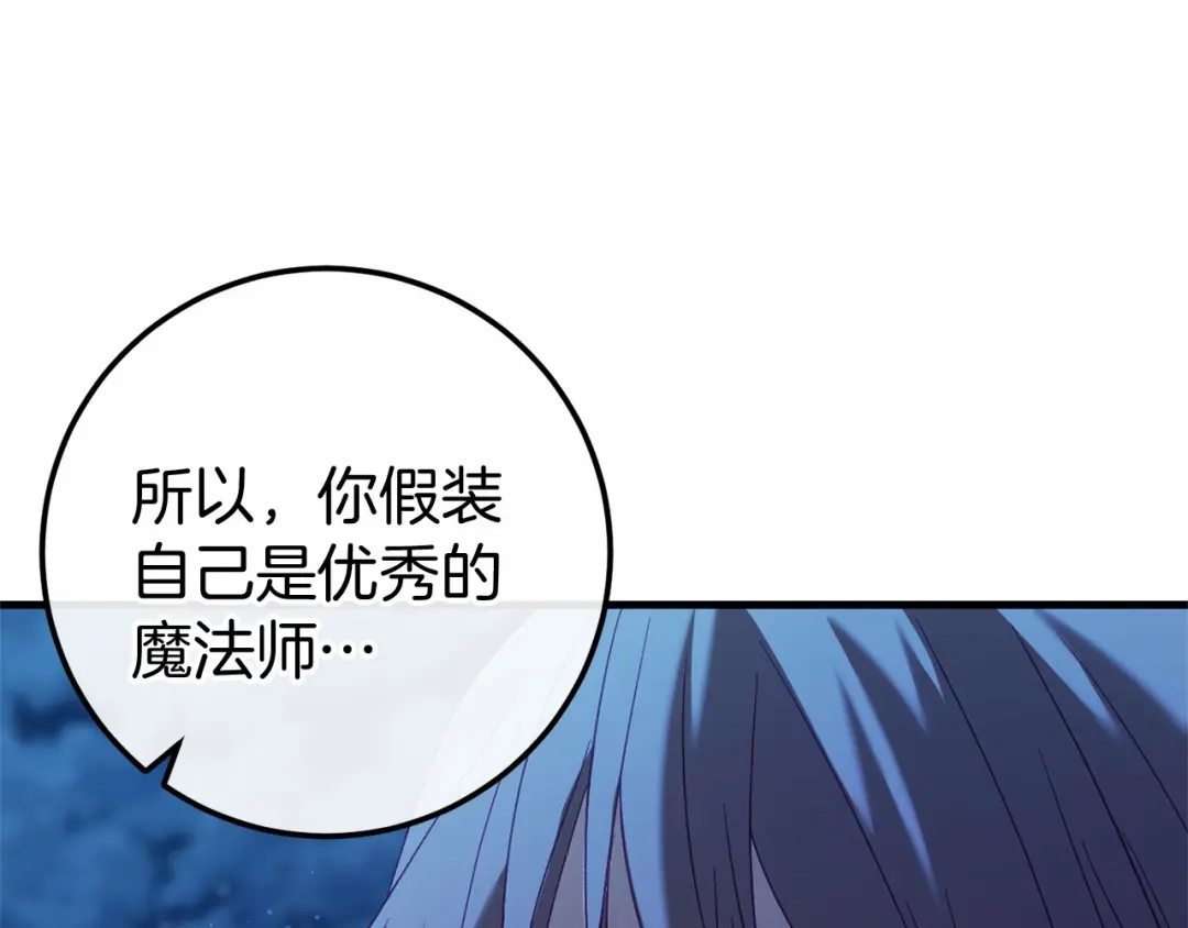 《恐怖游戏的反派没有我睡不着》完结篇 一起回北部 第188页