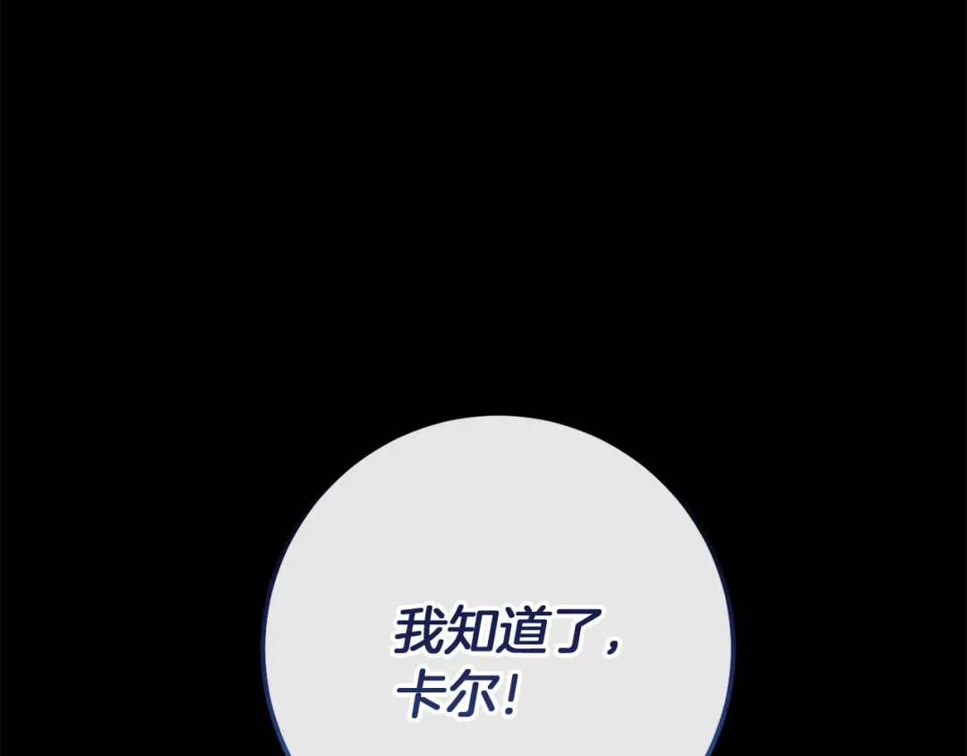 《恐怖游戏的反派没有我睡不着》完结篇 一起回北部 第55页