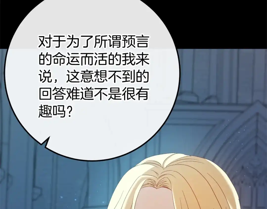 《恐怖游戏的反派没有我睡不着》完结篇 一起回北部 第28页